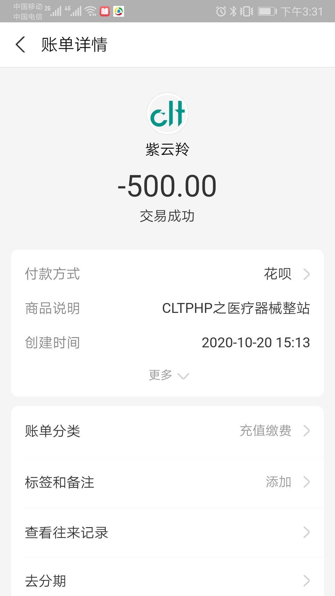 微信图片_20201020153357